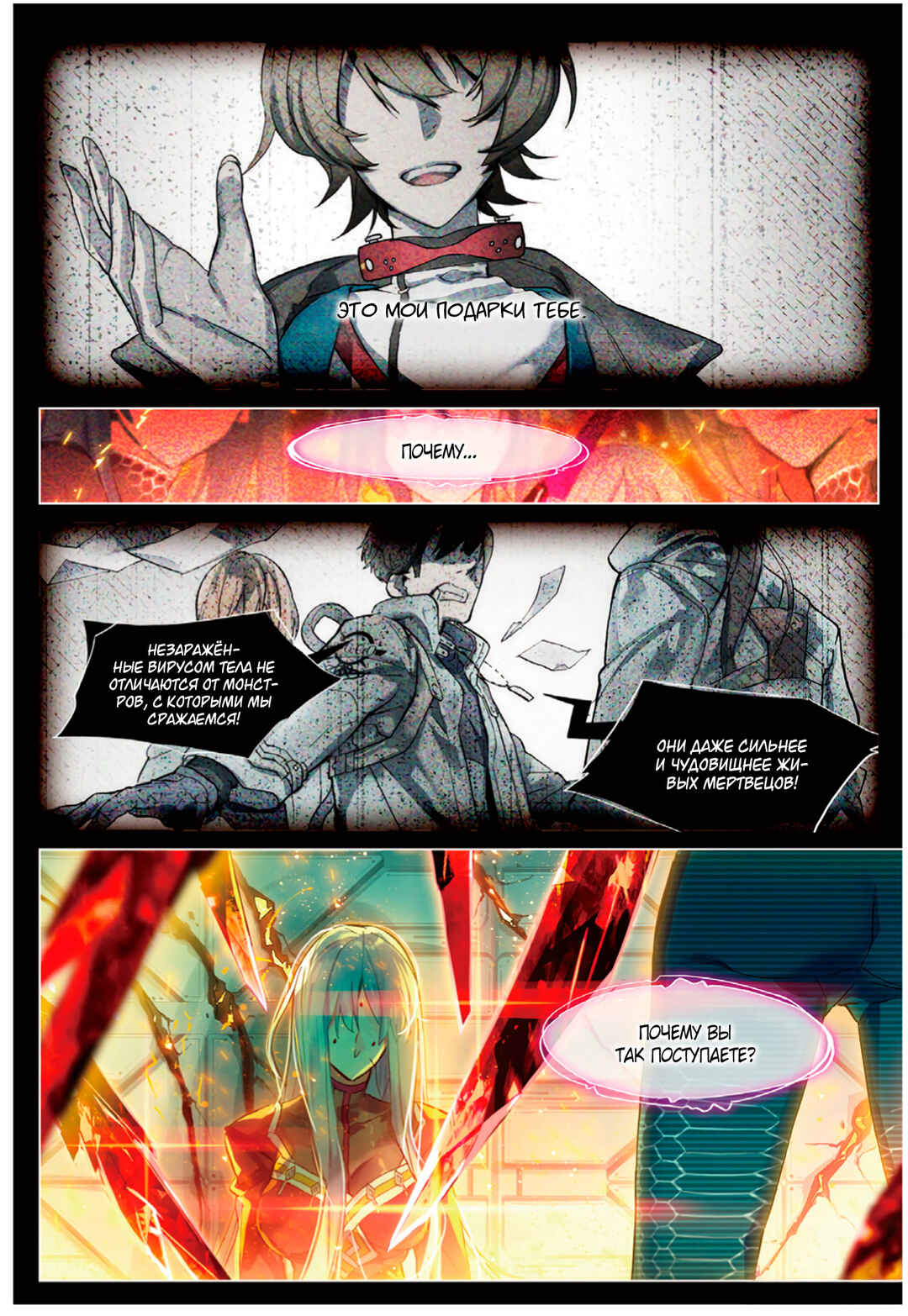 Chapter 12 - Page 2