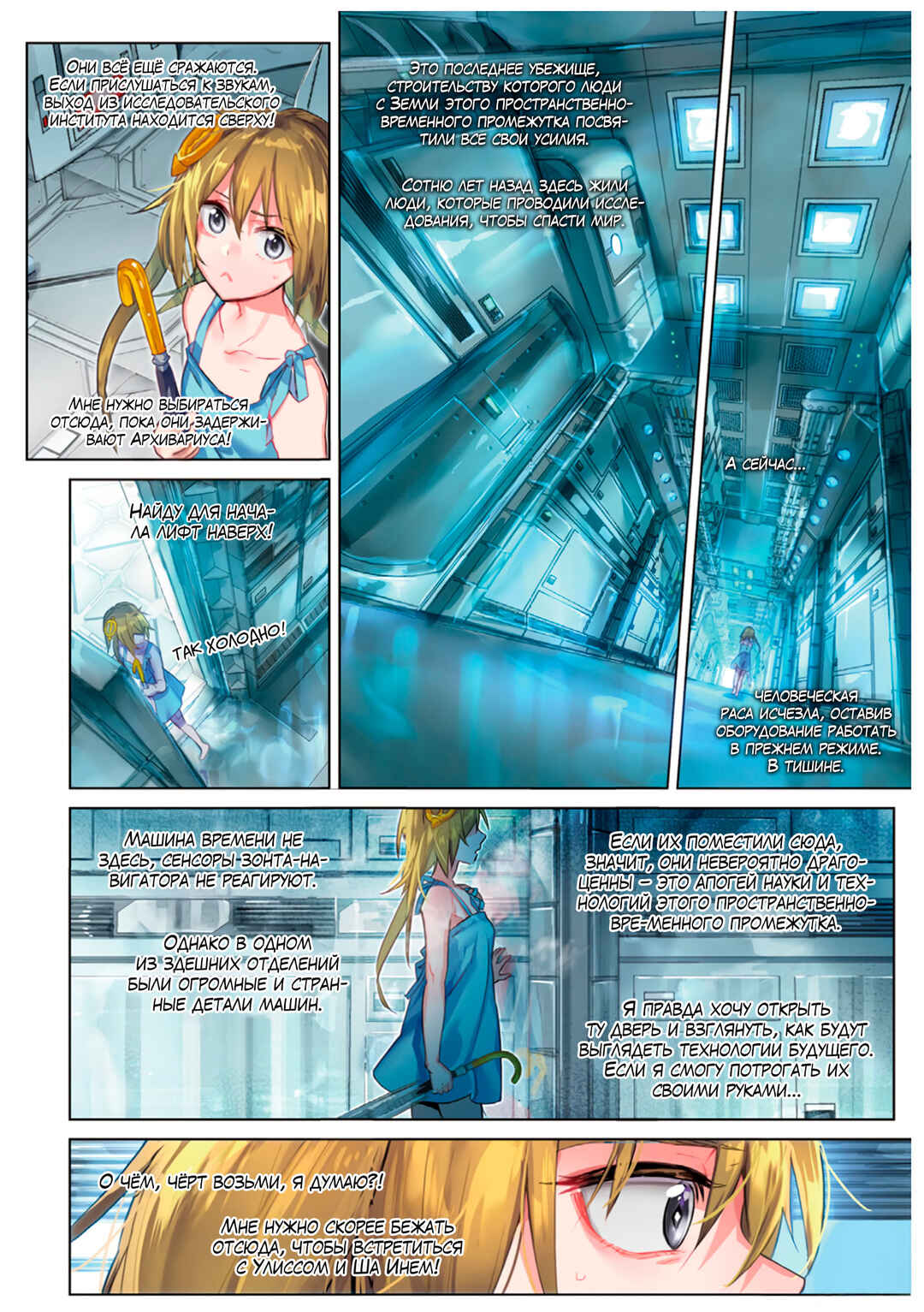 Chapter 12 - Page 20