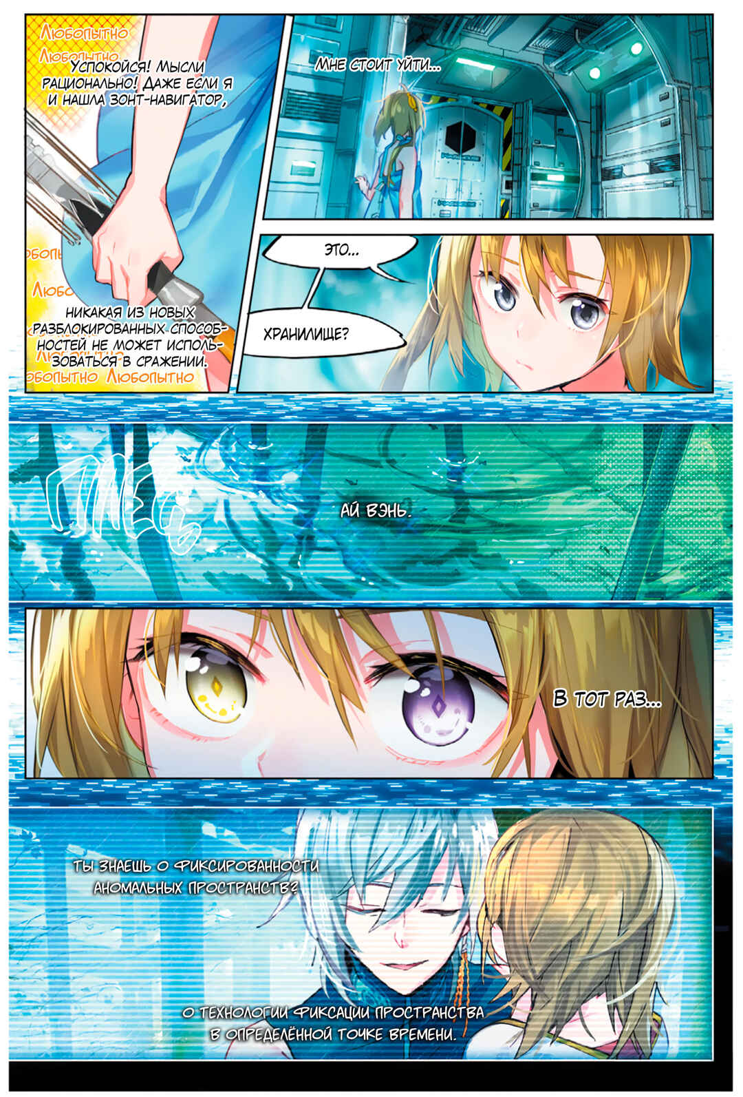 Chapter 12 - Page 21
