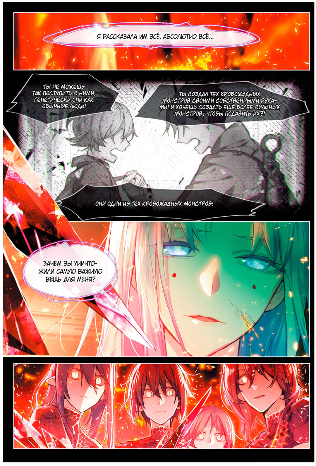 Chapter 12 - Page 4