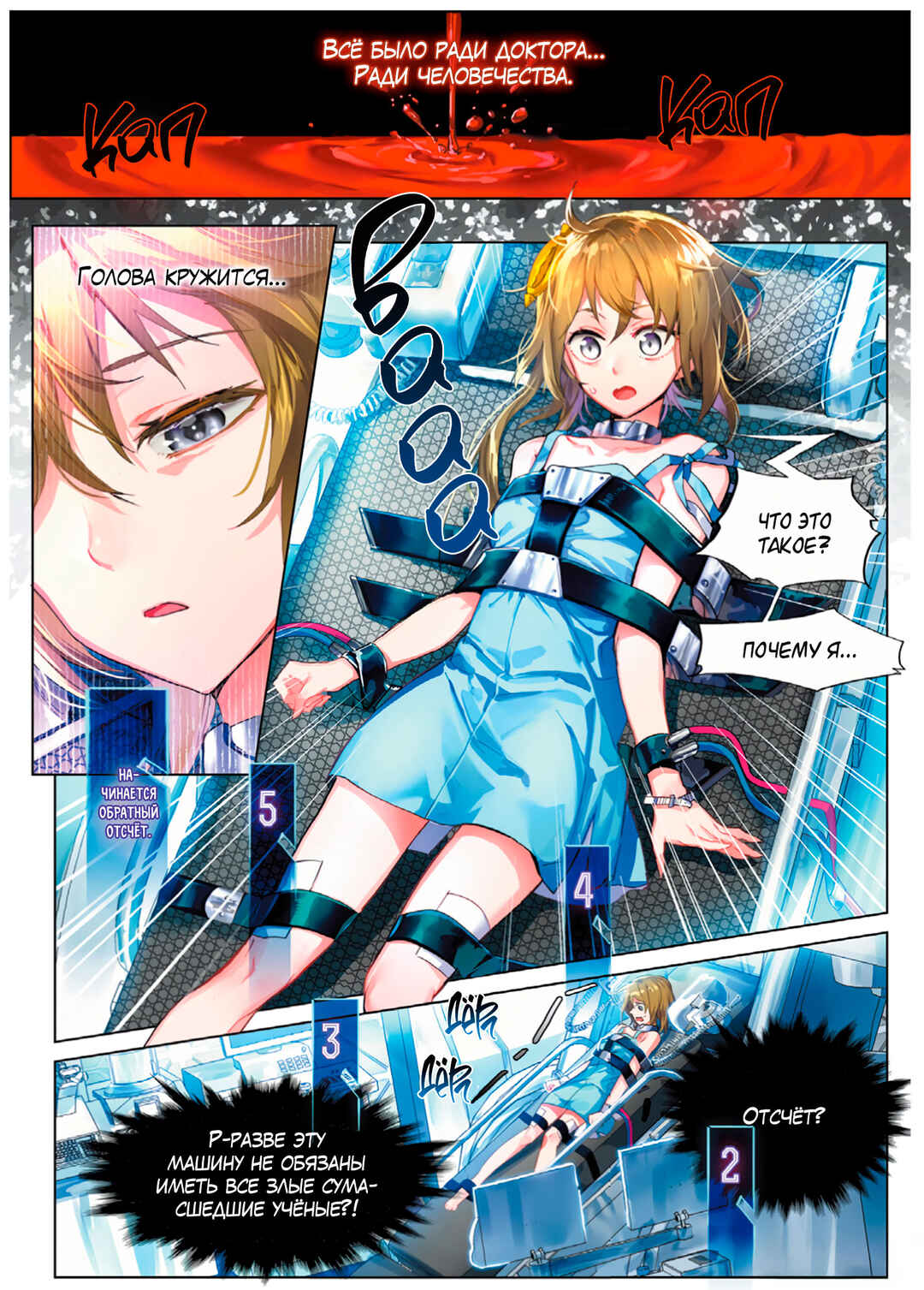 Chapter 12 - Page 6
