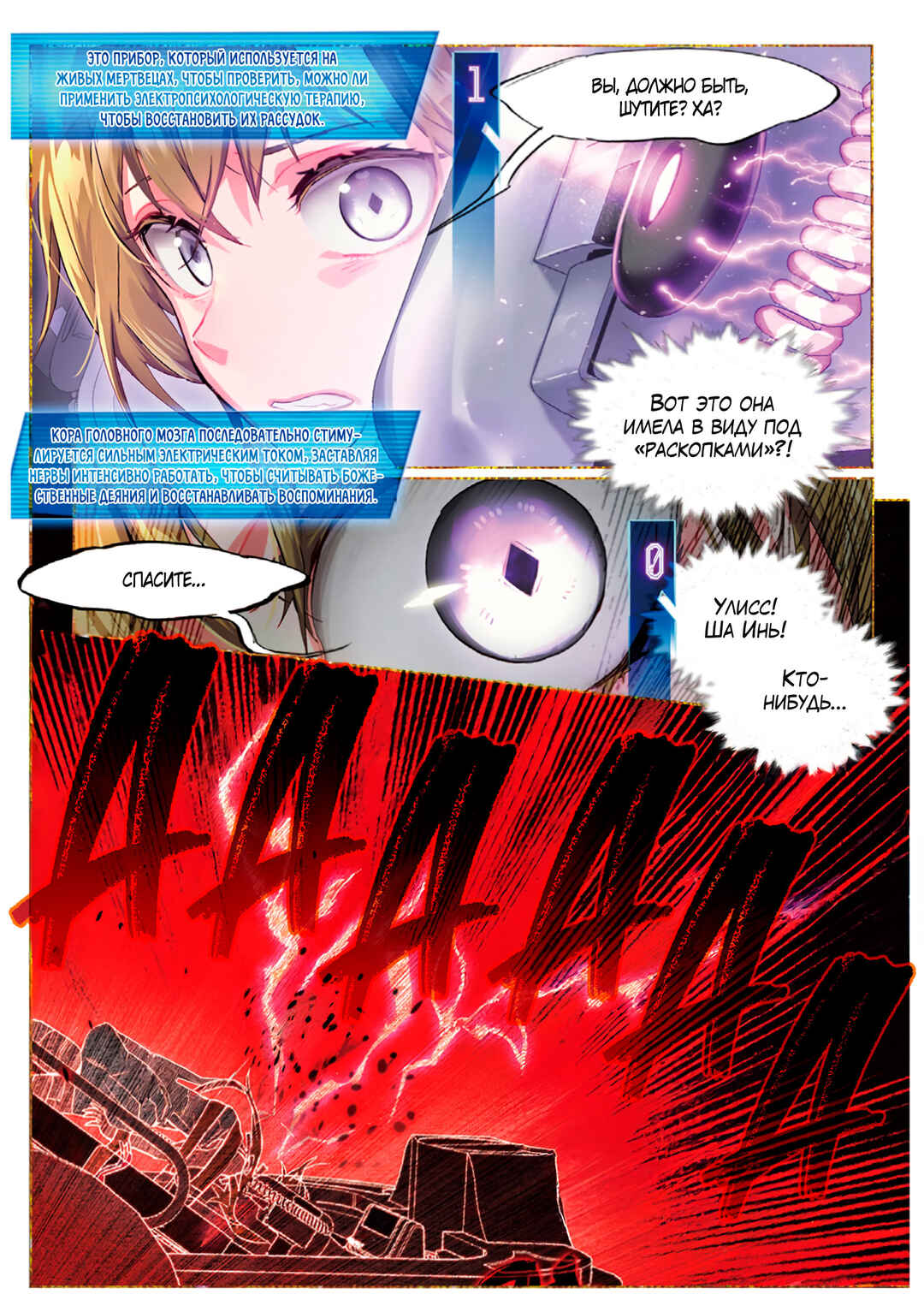 Chapter 12 - Page 7
