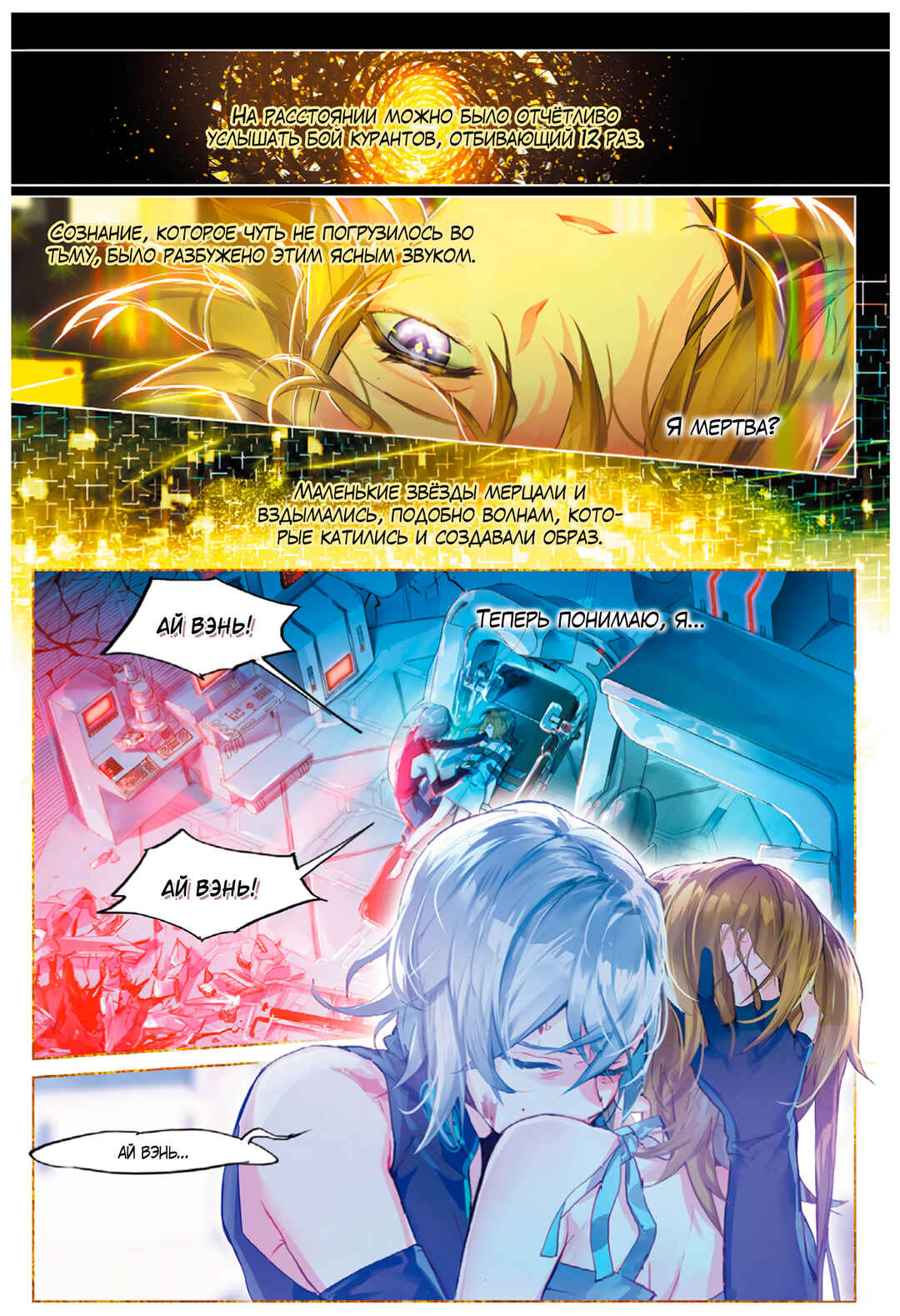 Chapter 12 - Page 9