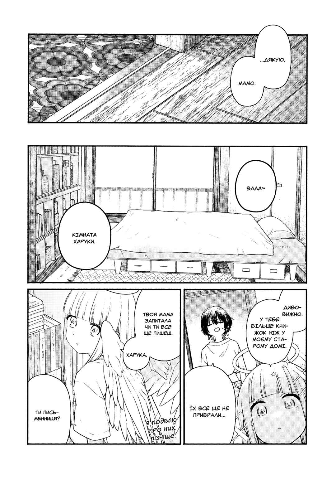 Chapter ? - Page 10