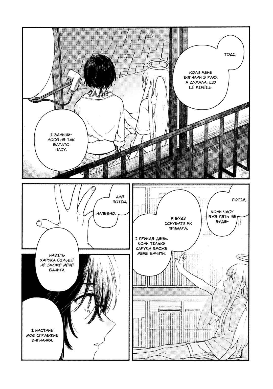 Chapter ? - Page 14