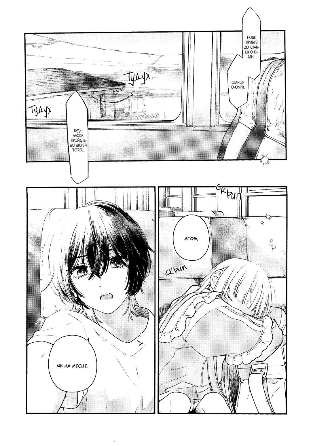 Chapter ? - Page 4