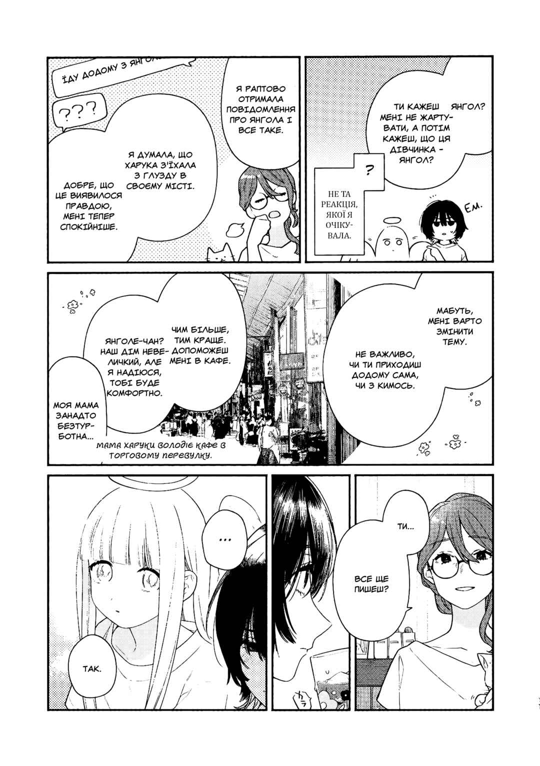 Chapter ? - Page 9