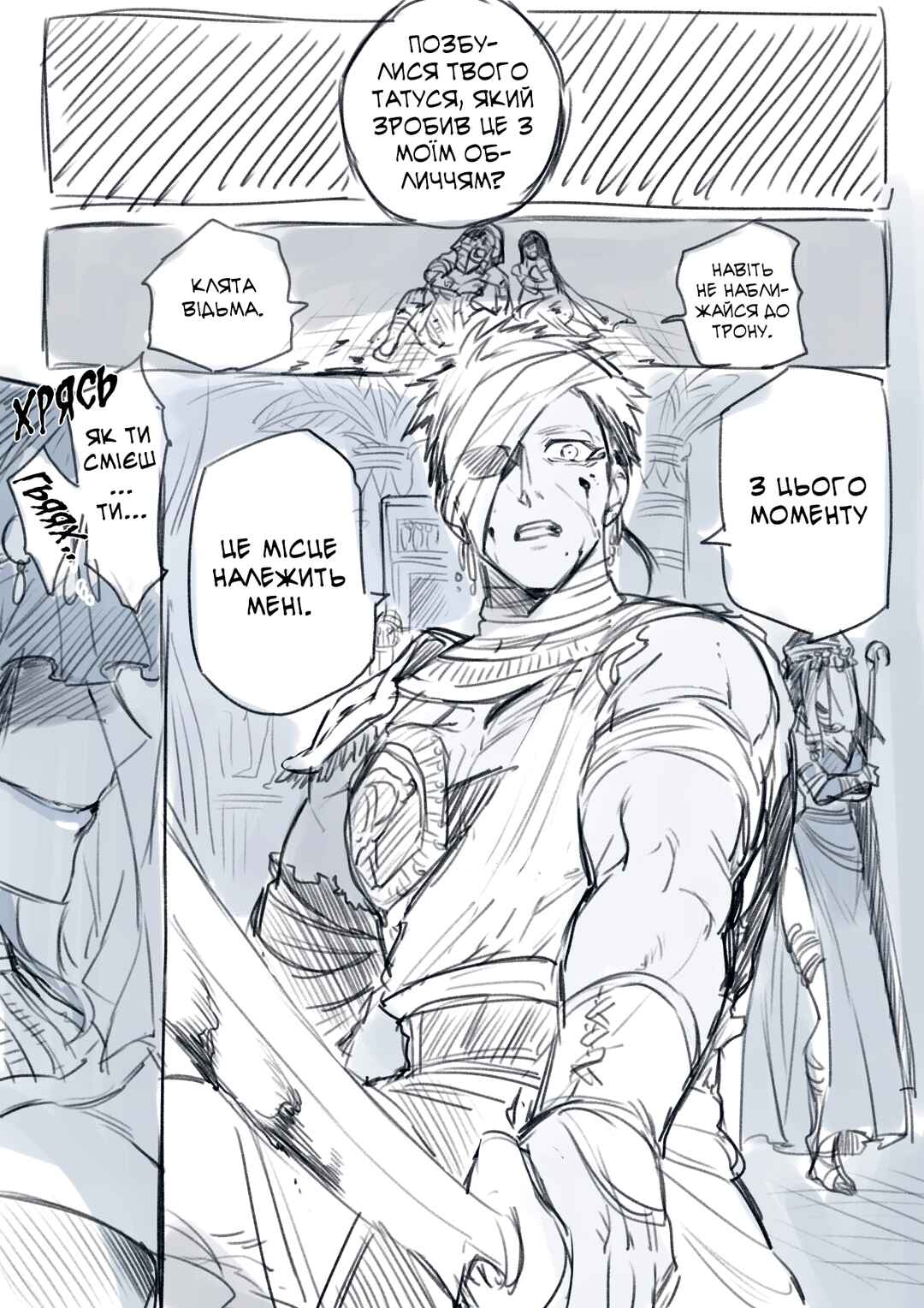 Chapter 1 - Page 2