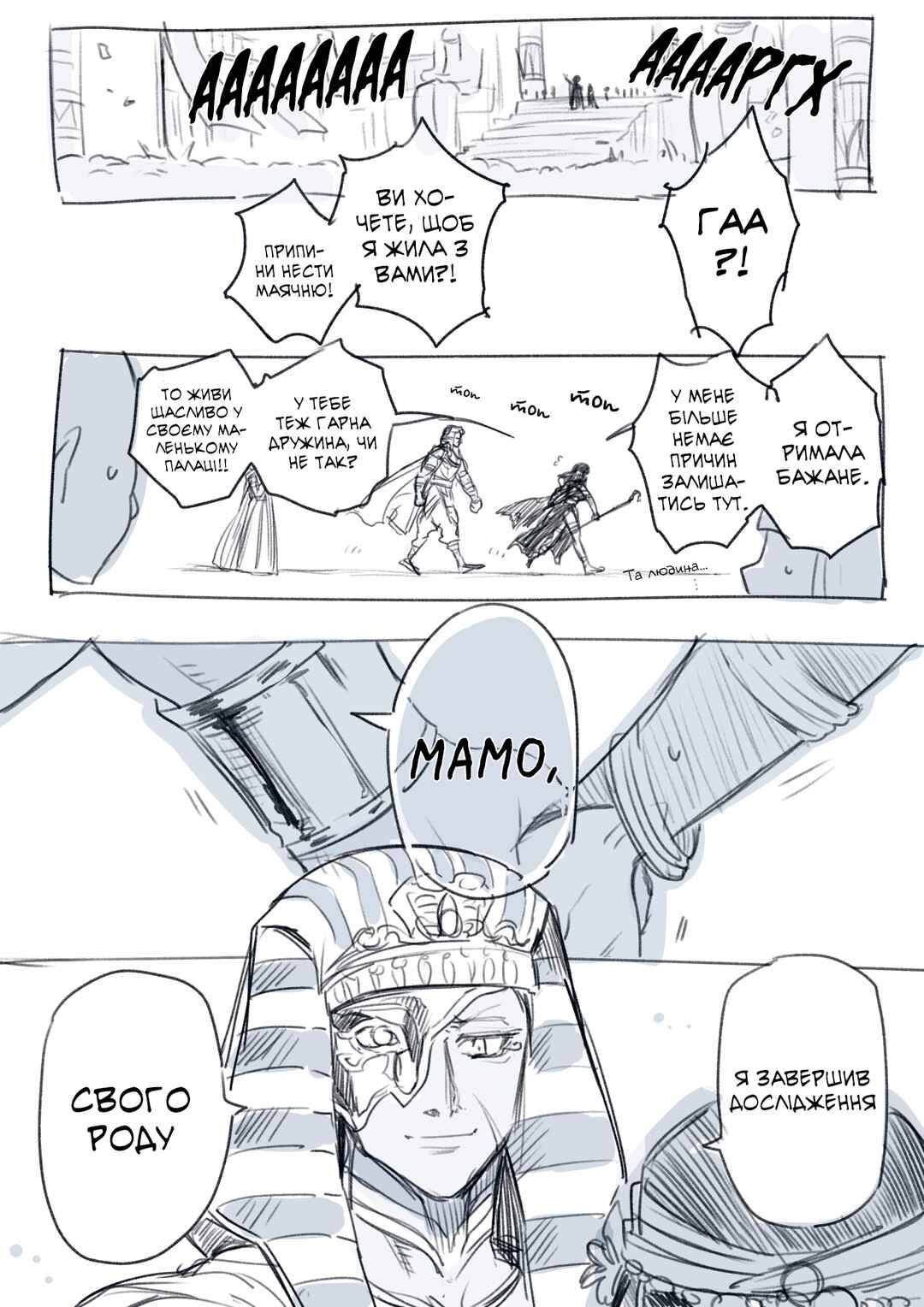 Chapter 1 - Page 3