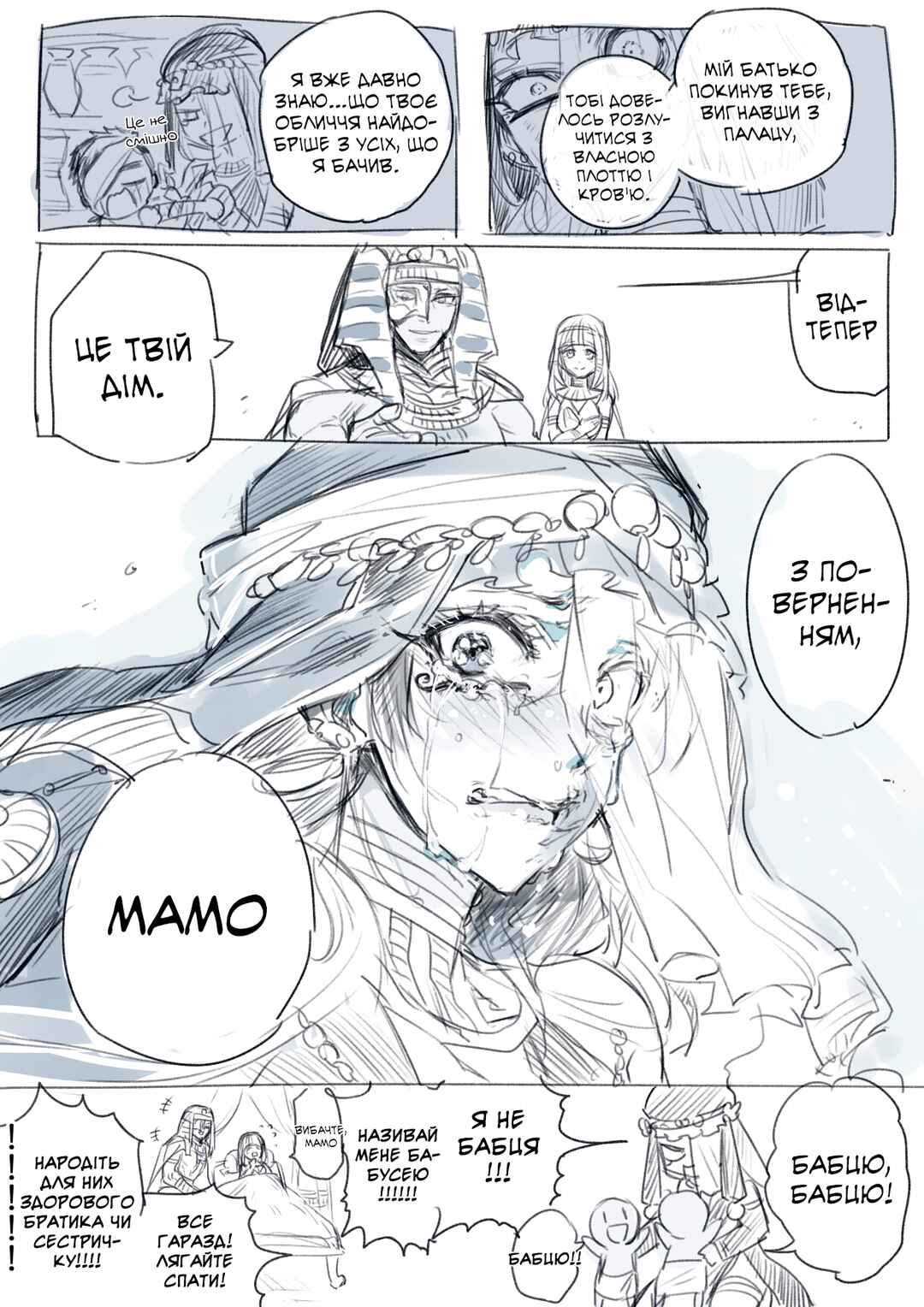 Chapter 1 - Page 4