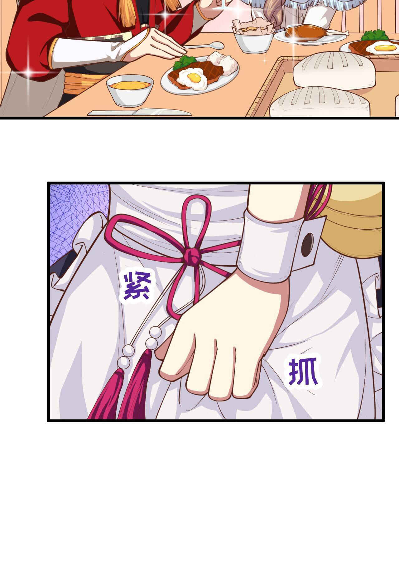 Chapter 46 - Page 16