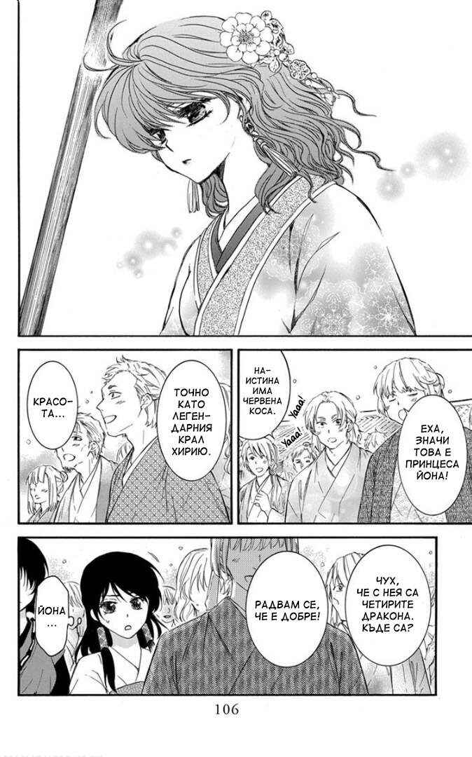 Chapter 179 - Page 11