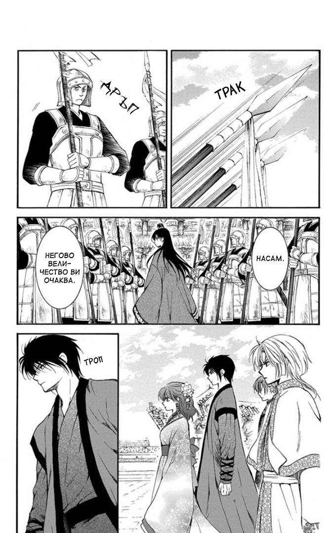 Chapter 179 - Page 17