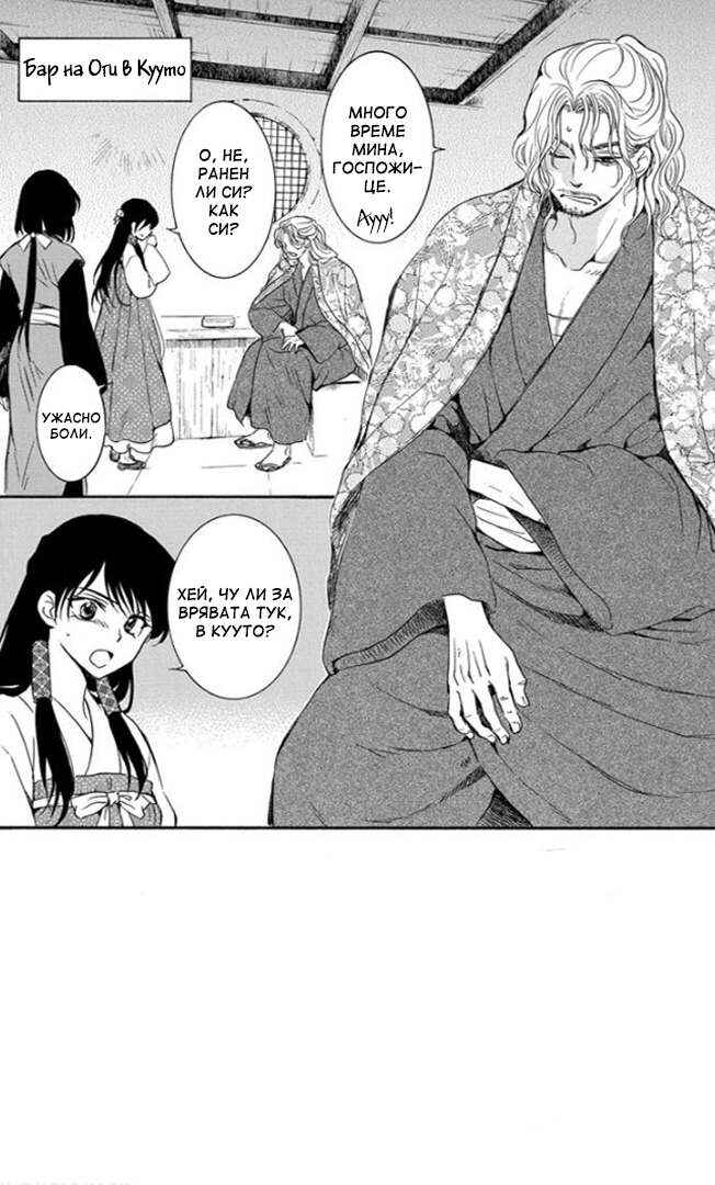 Chapter 179 - Page 2