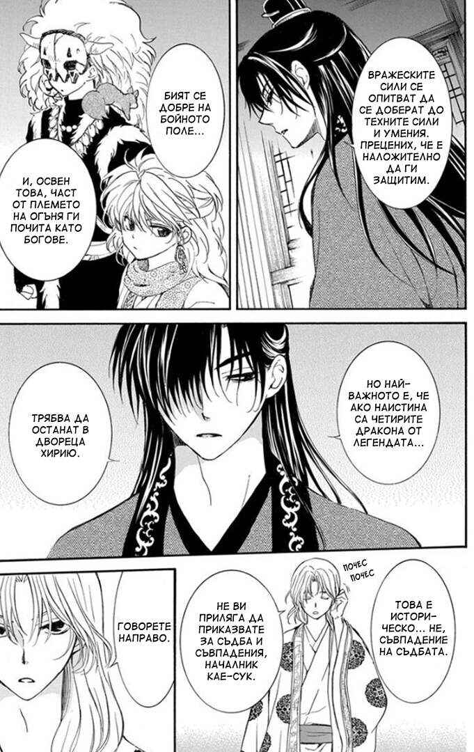 Chapter 179 - Page 27
