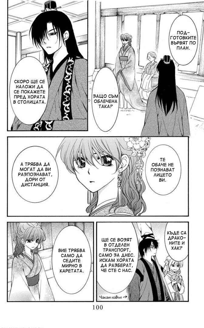 Chapter 179 - Page 6