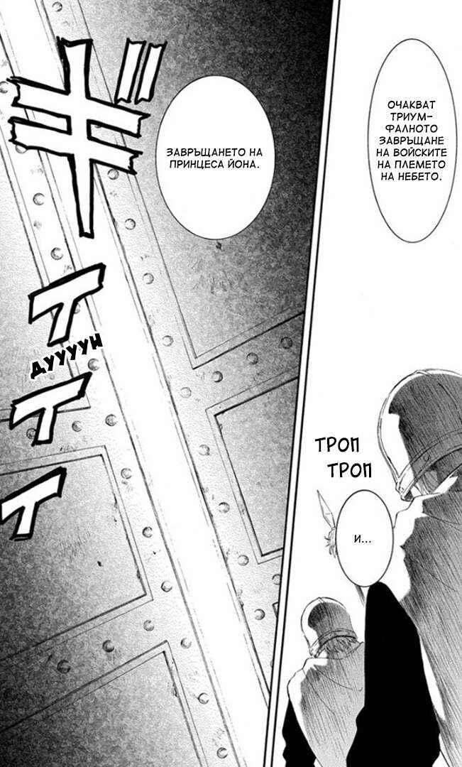 Chapter 179 - Page 9