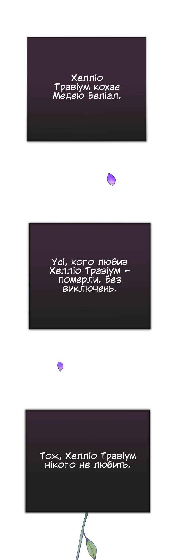 Chapter 127.1 - Page 100