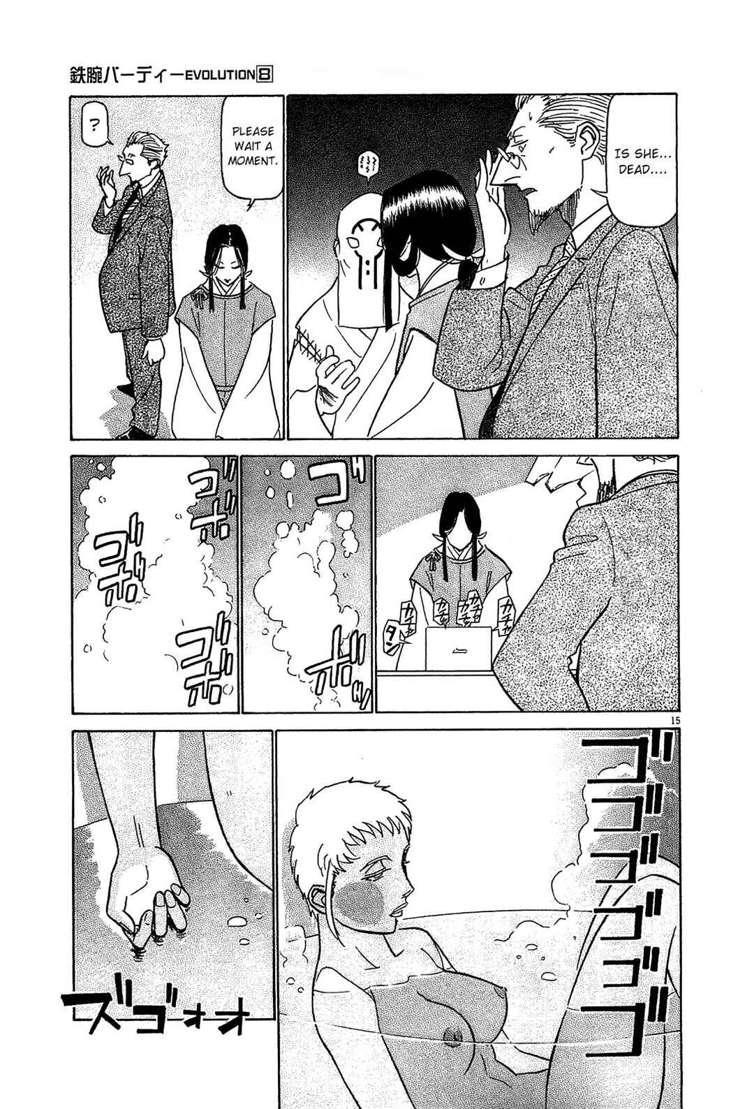 Chapter 86 - Page 15
