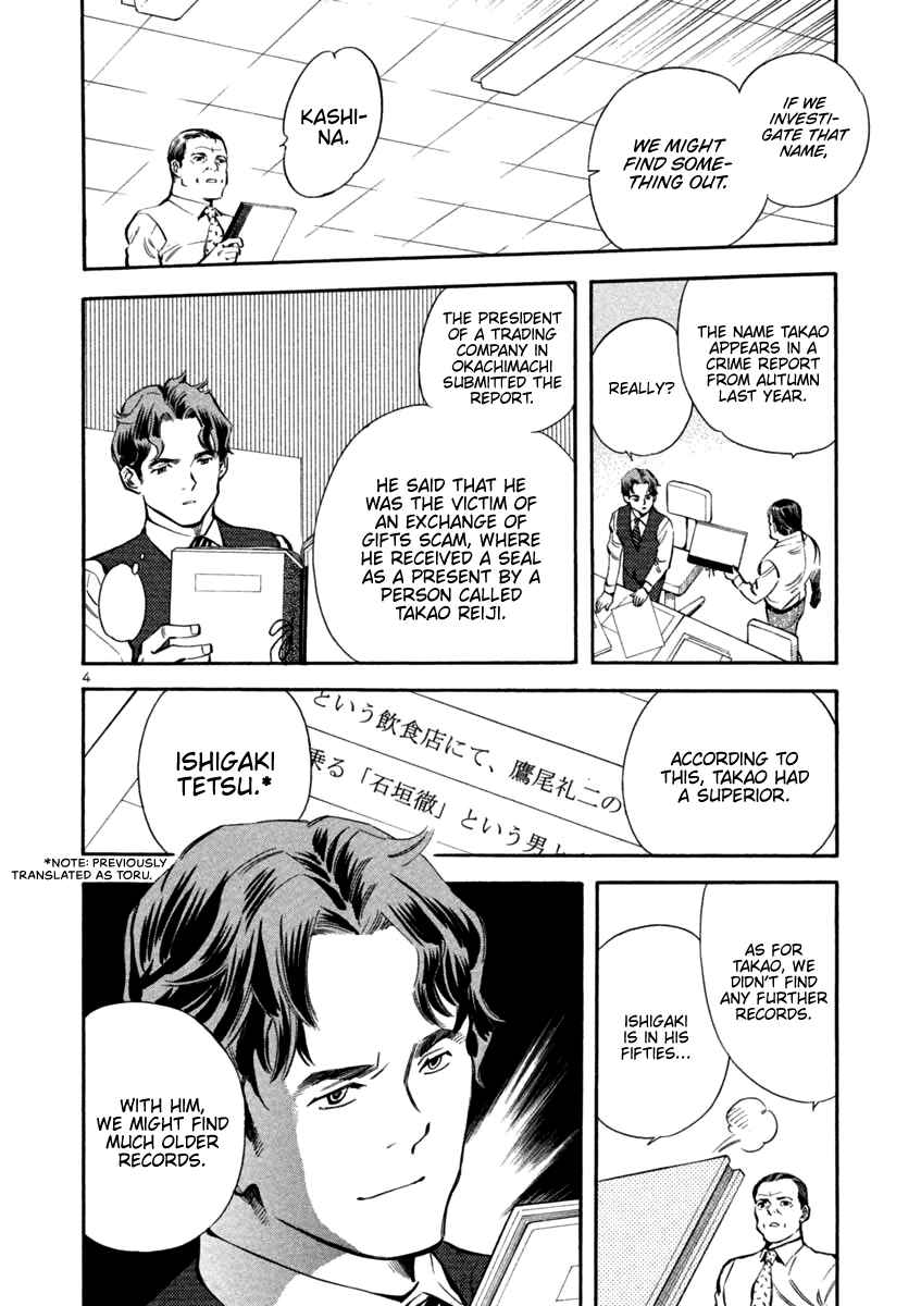 Chapter 125 - Page 4