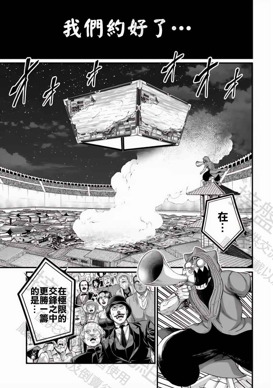 Chapter 92 - Page 11