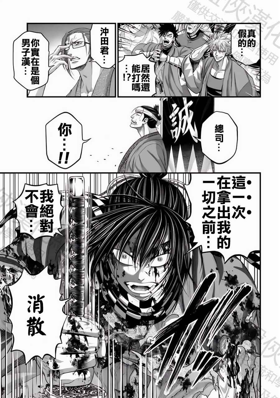 Chapter 92 - Page 17