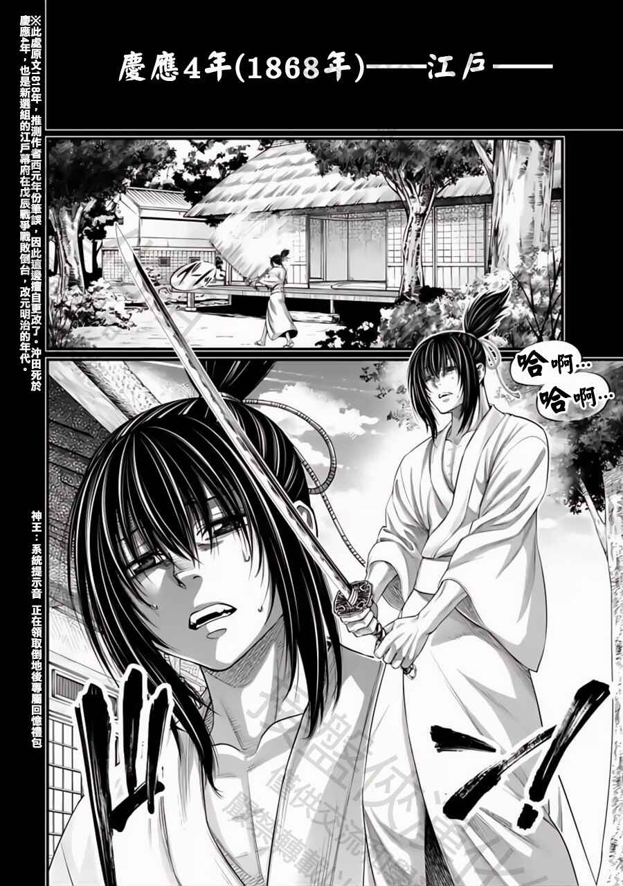 Chapter 92 - Page 18