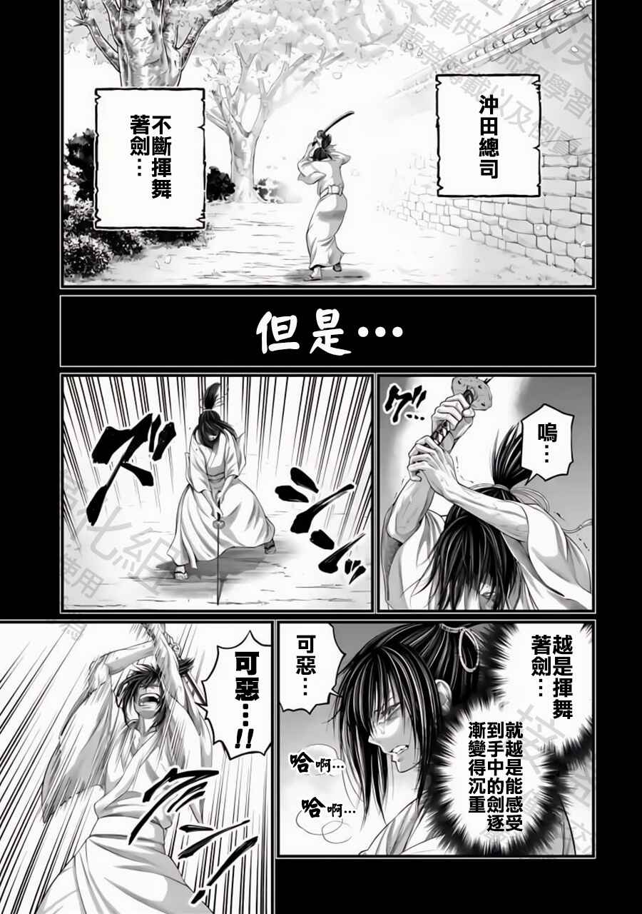 Chapter 92 - Page 23