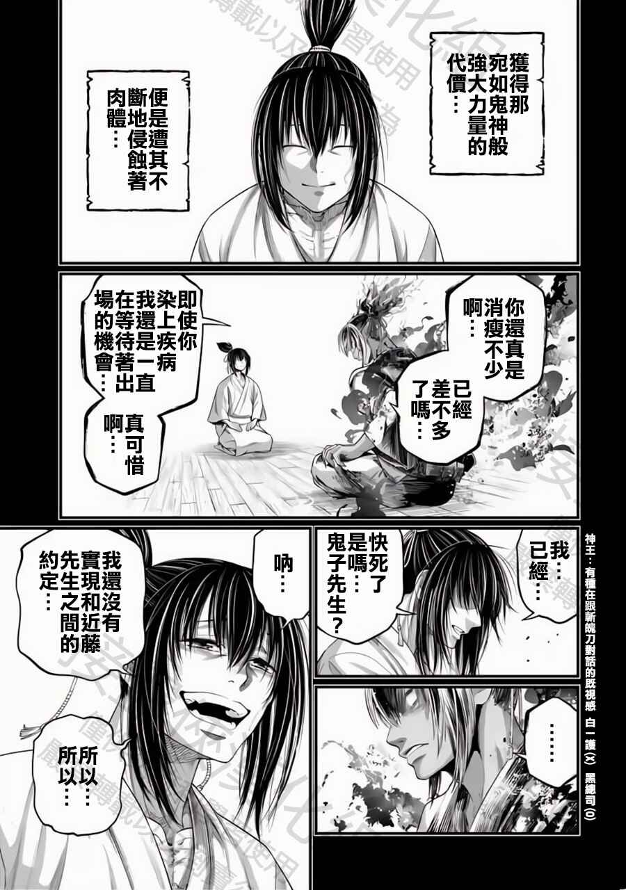 Chapter 92 - Page 27