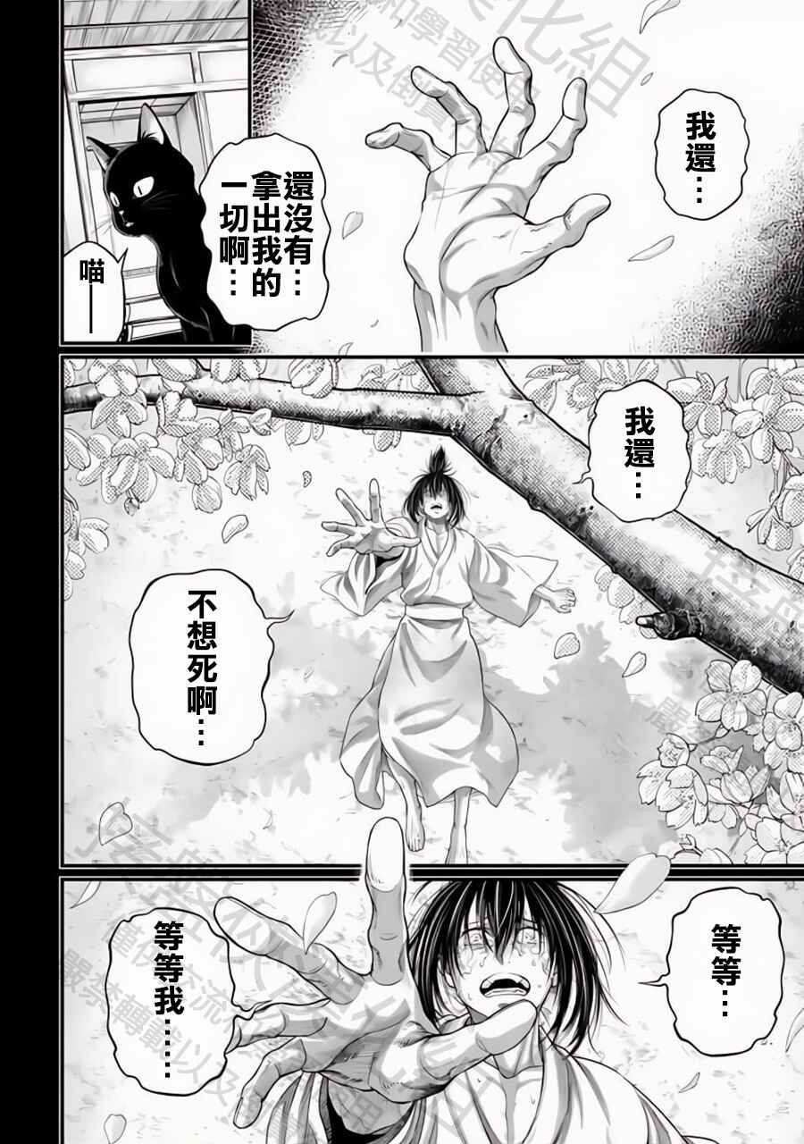 Chapter 92 - Page 30