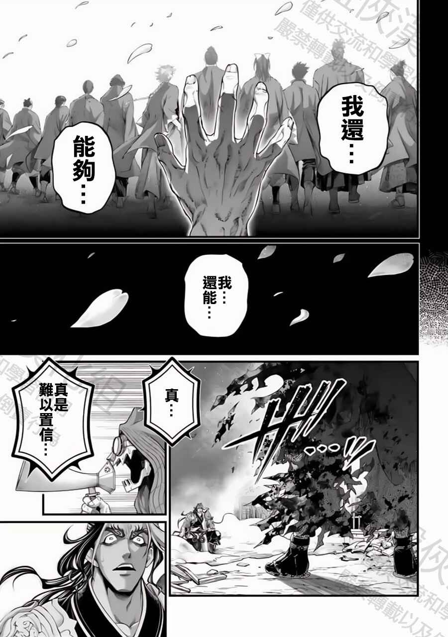 Chapter 92 - Page 31