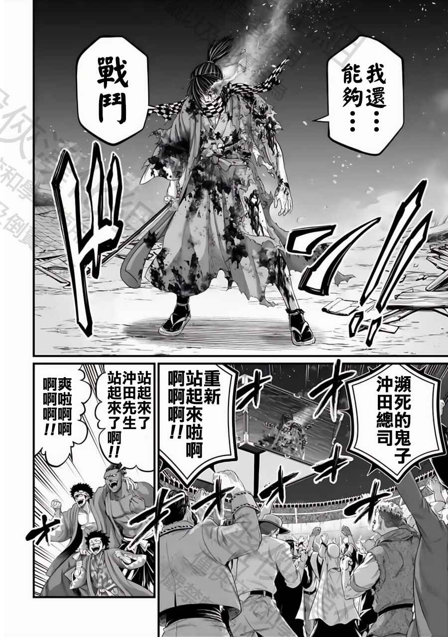 Chapter 92 - Page 32