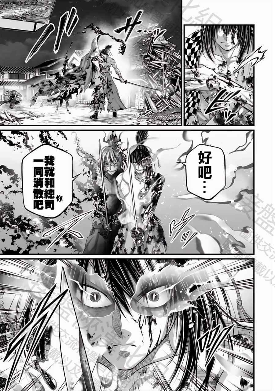 Chapter 92 - Page 35