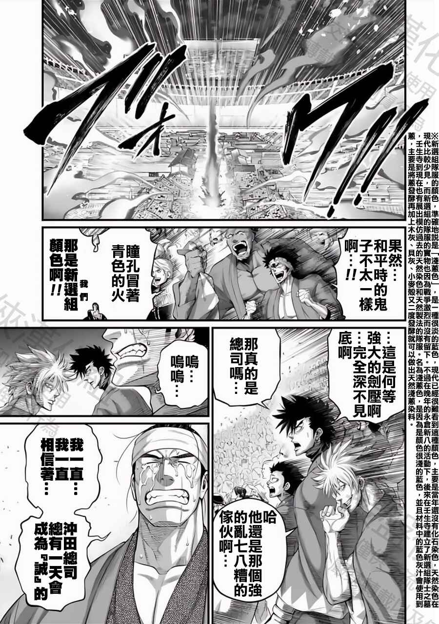 Chapter 92 - Page 36