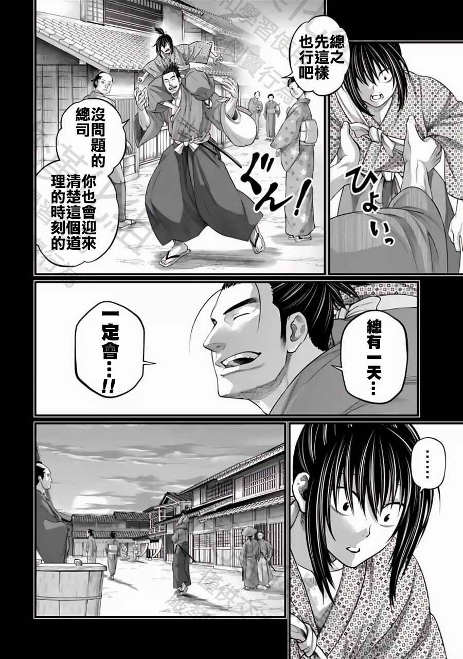 Chapter 92 - Page 8