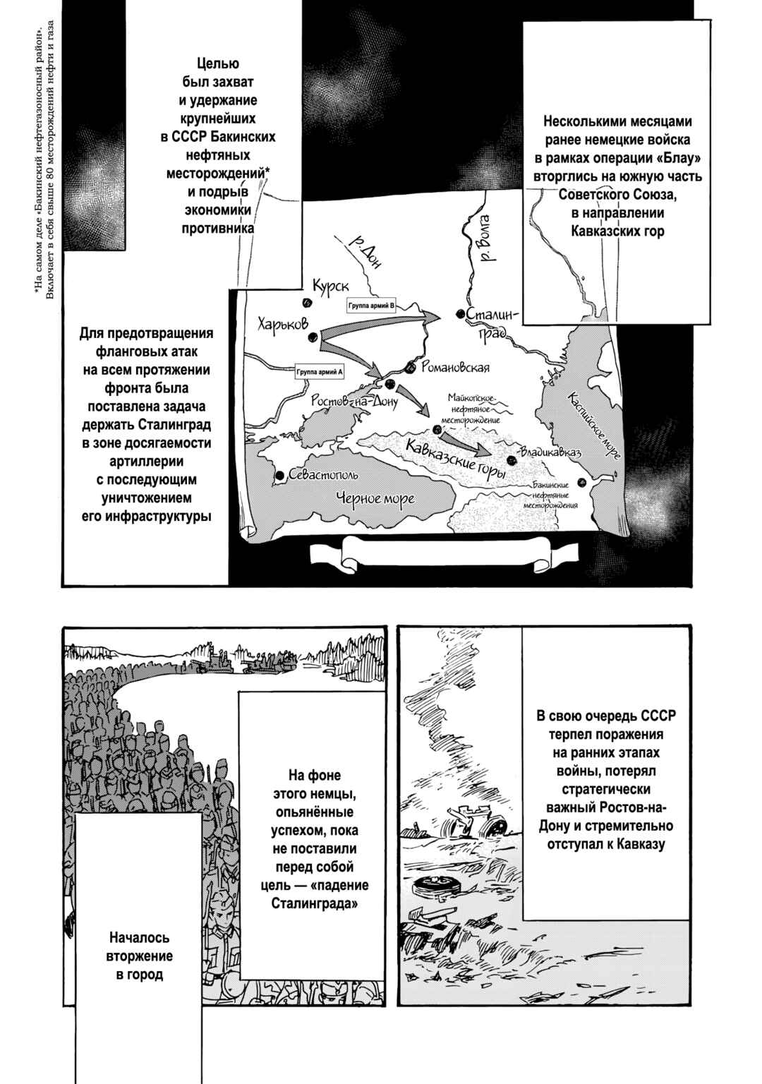 Chapter 12 - Page 2