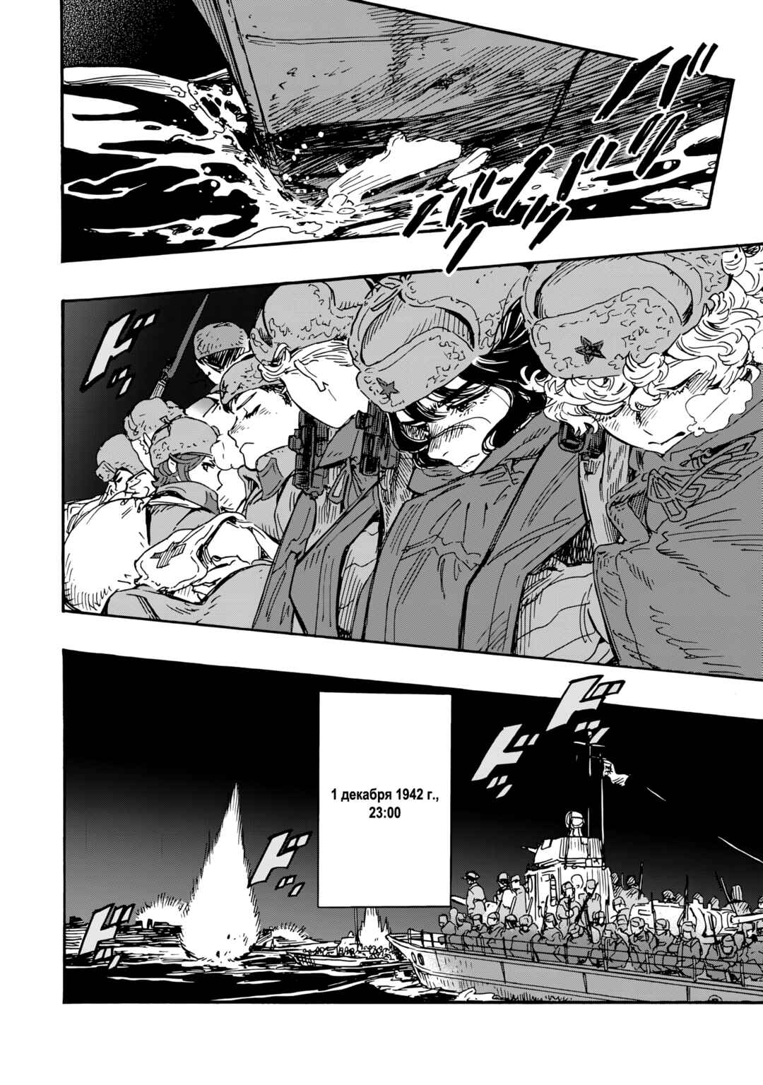 Chapter 12 - Page 6