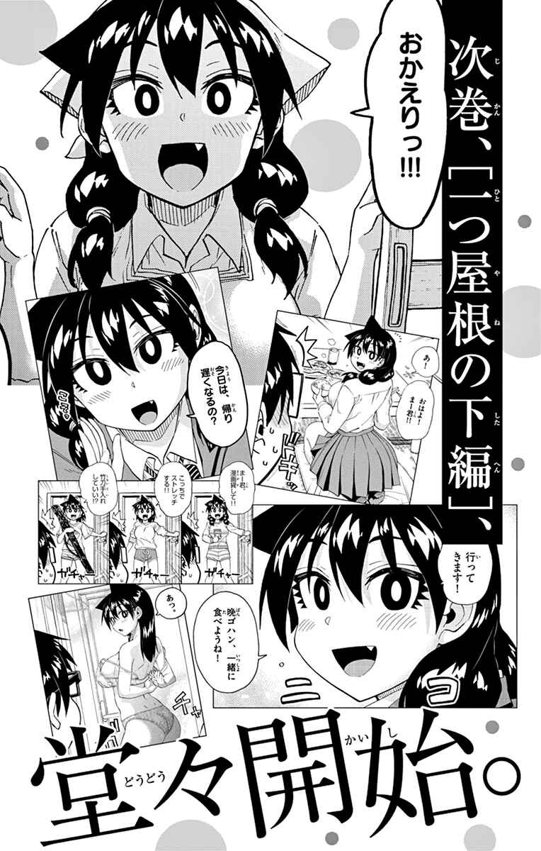 Chapter 209.5 - Page 30