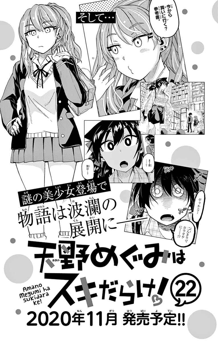 Chapter 209.5 - Page 31