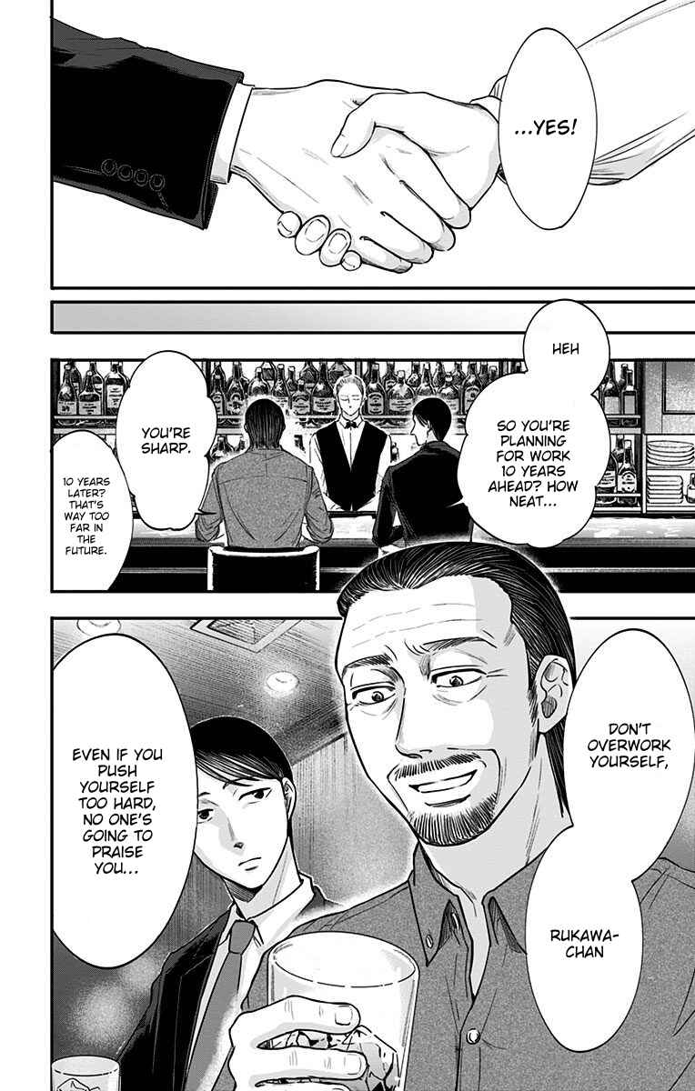 Chapter 30 - Page 7