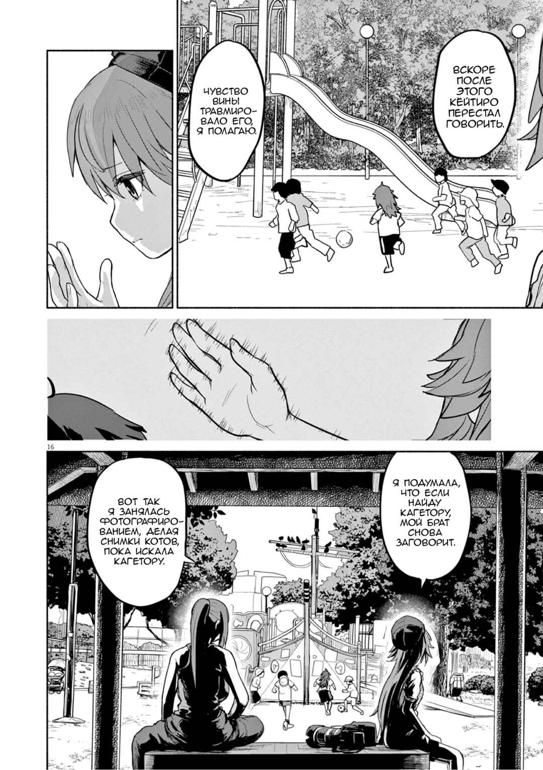 Chapter 46 - Page 1