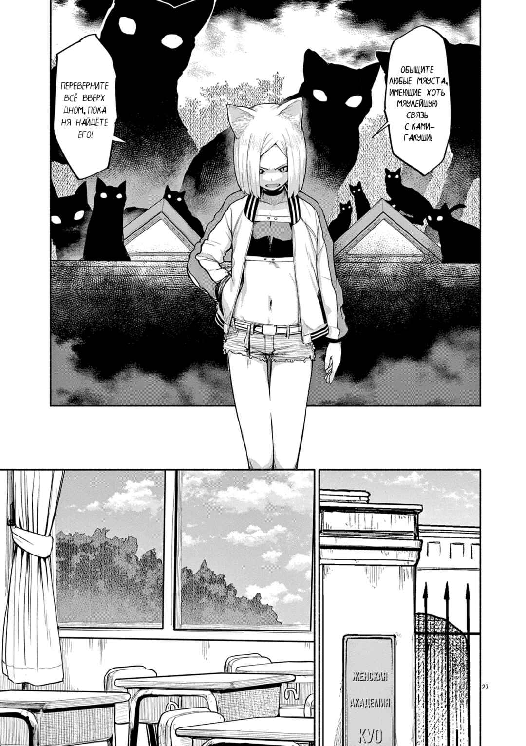 Chapter 46 - Page 10