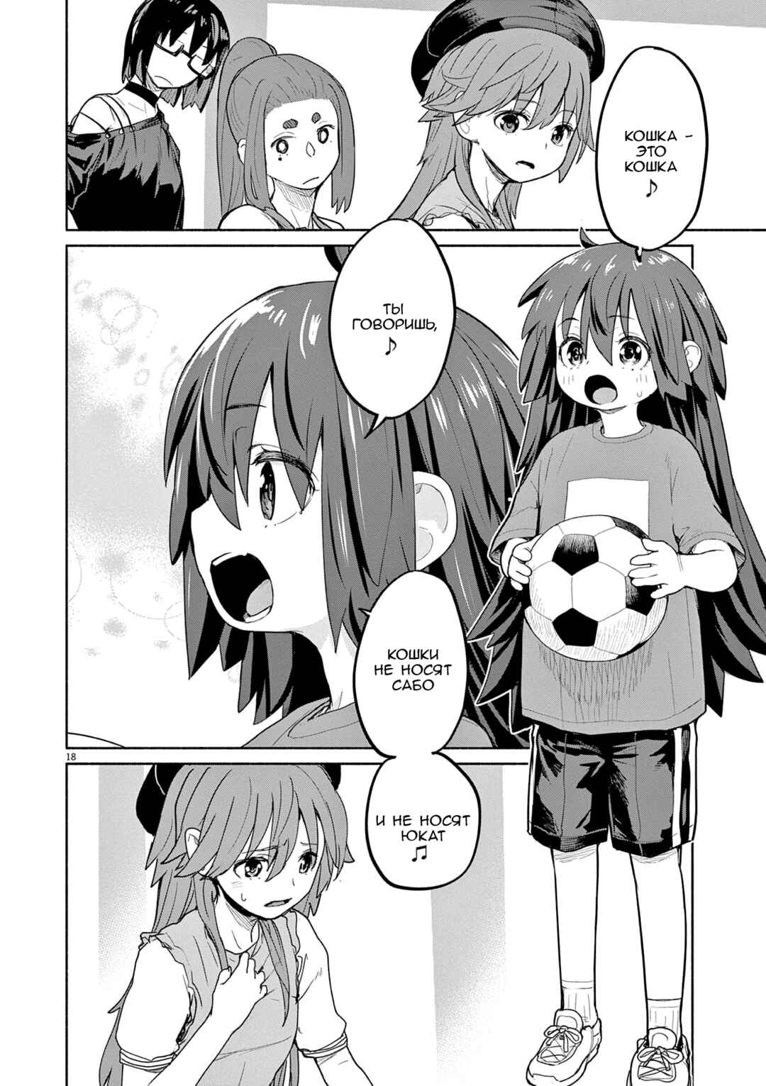 Chapter 46 - Page 3