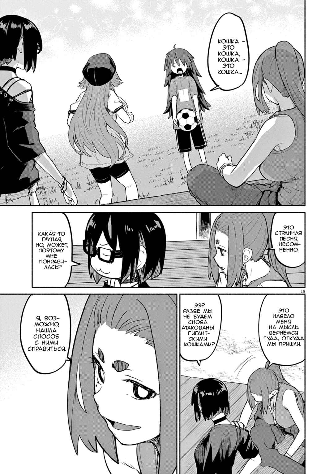 Chapter 46 - Page 4
