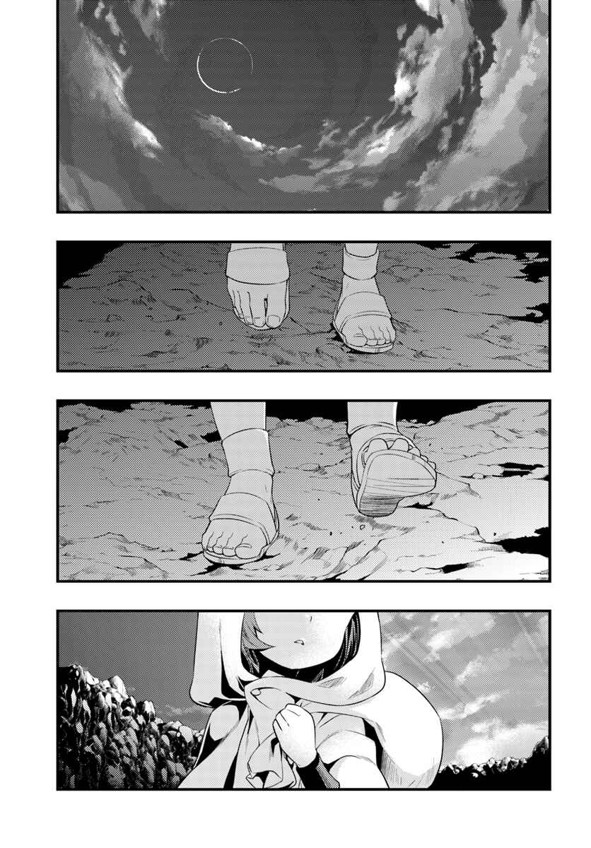 Chapter 2 - Page 1