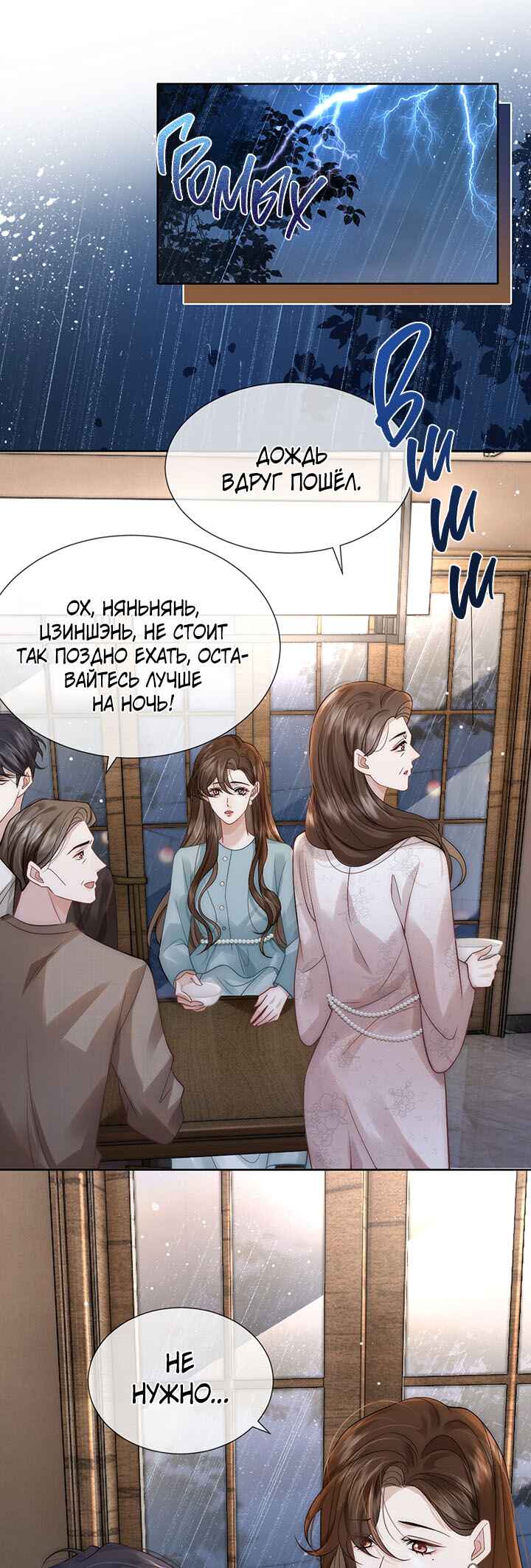 Chapter 10 - Page 14
