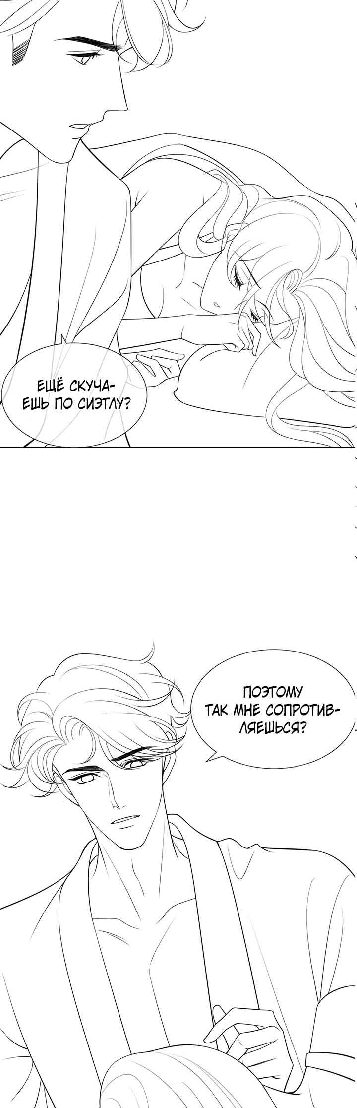 Chapter 10 - Page 26