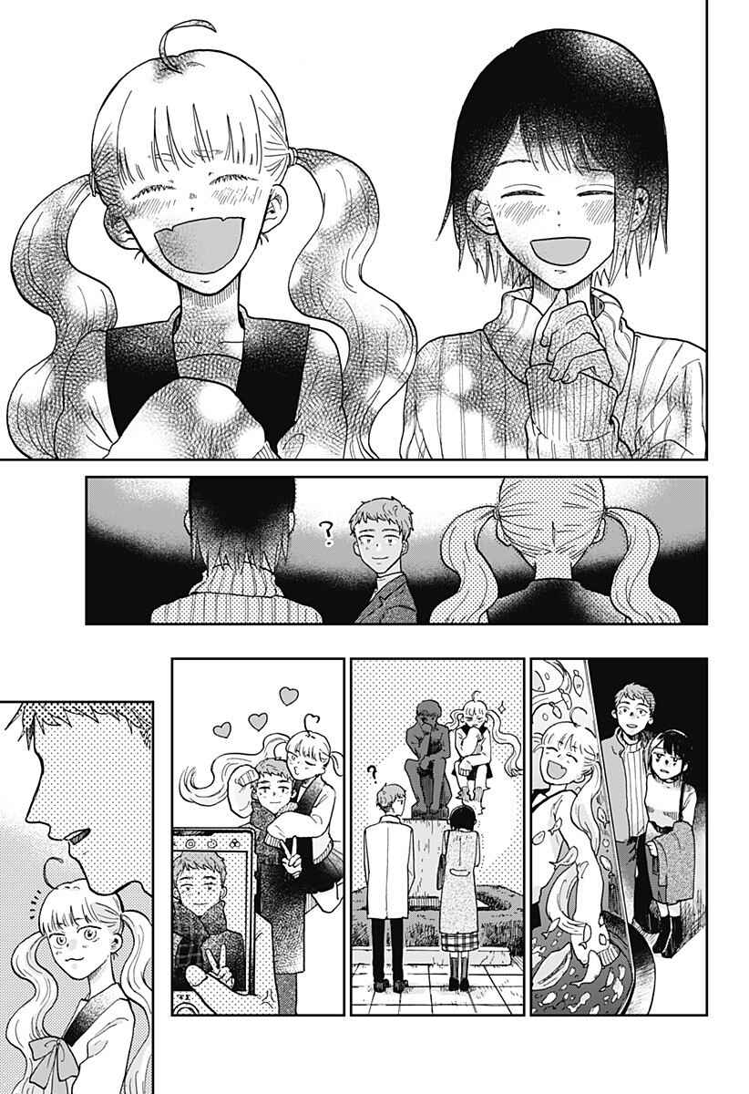 Chapter ? - Page 33