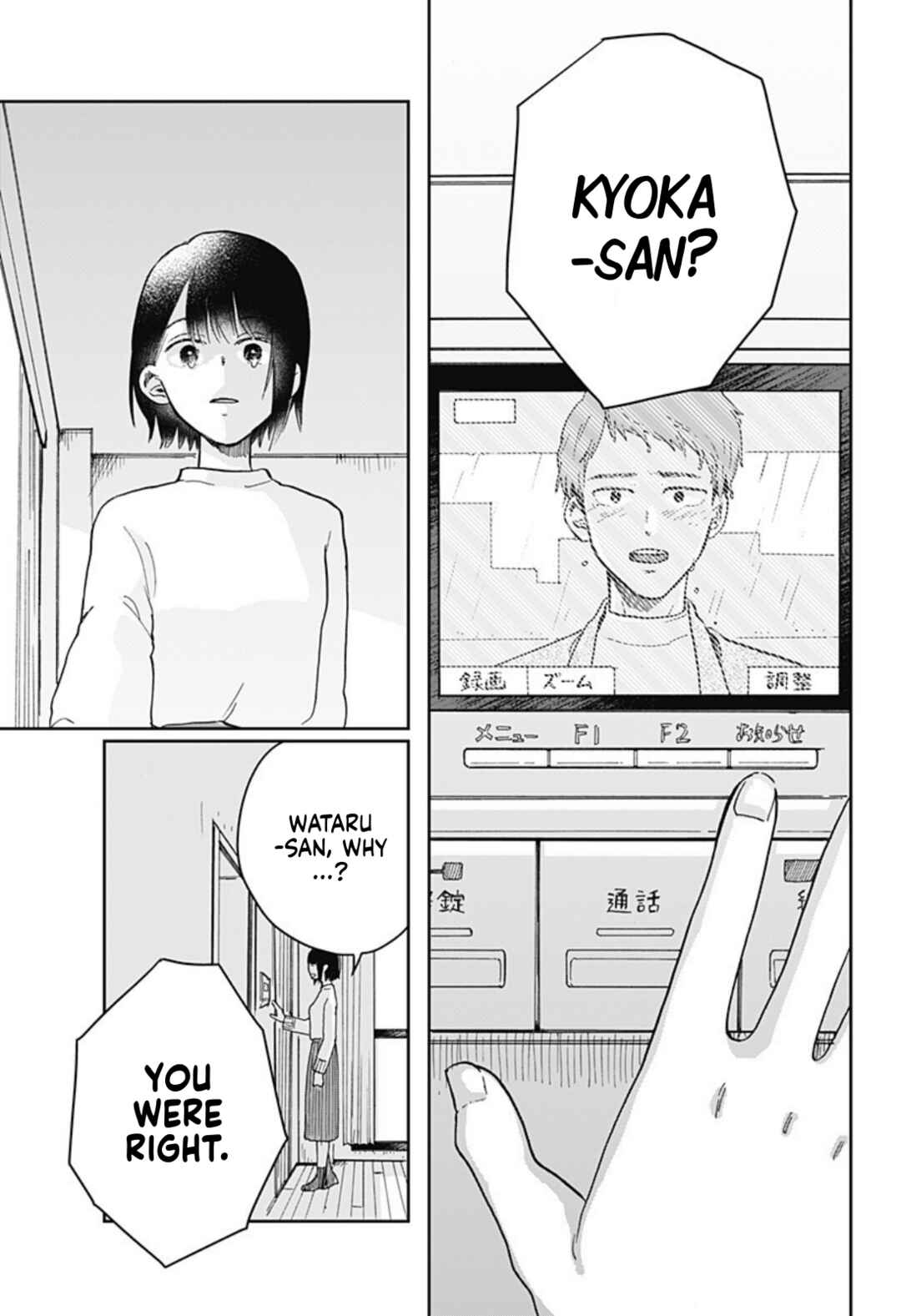 Chapter ? - Page 51