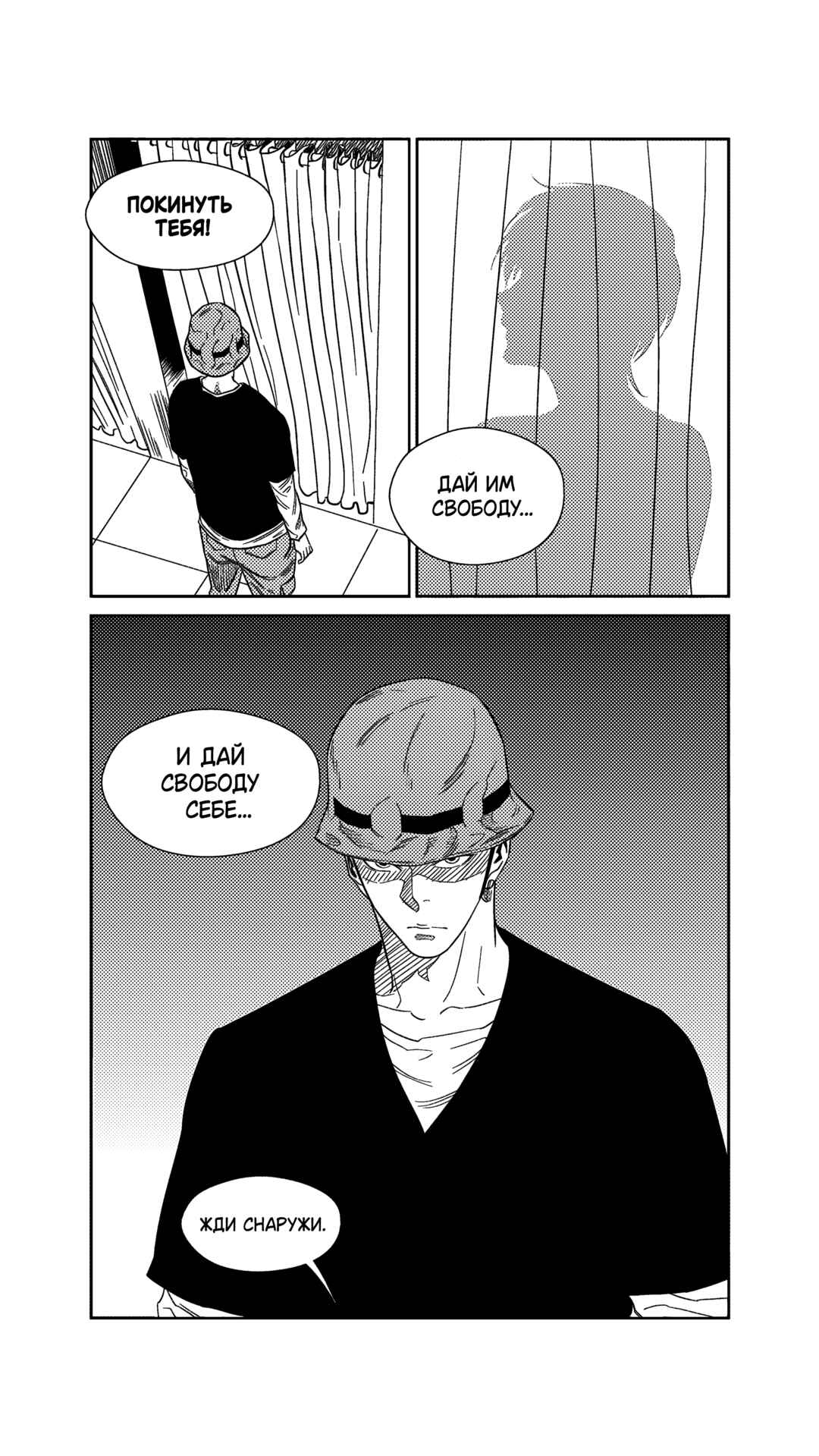 Chapter 251 - Page 7